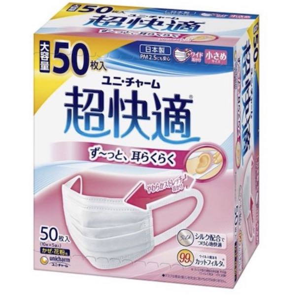 Japan Mask (Unicharm Ladies/Teenager Size), Health & Nutrition, Face