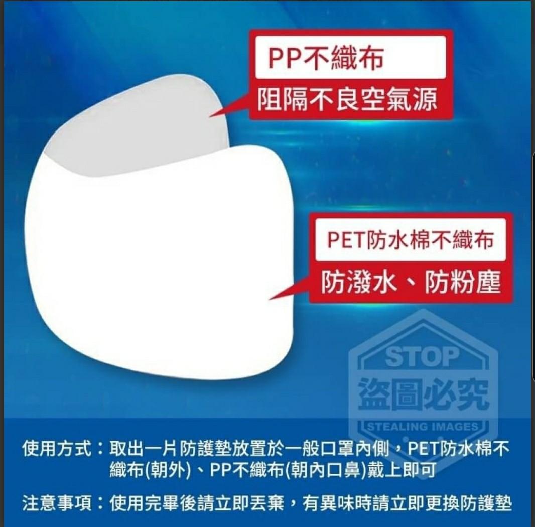 Pp不織布 Pet防水棉不織布 預購 留言聊 居家生活 其他居家生活在旋轉拍賣