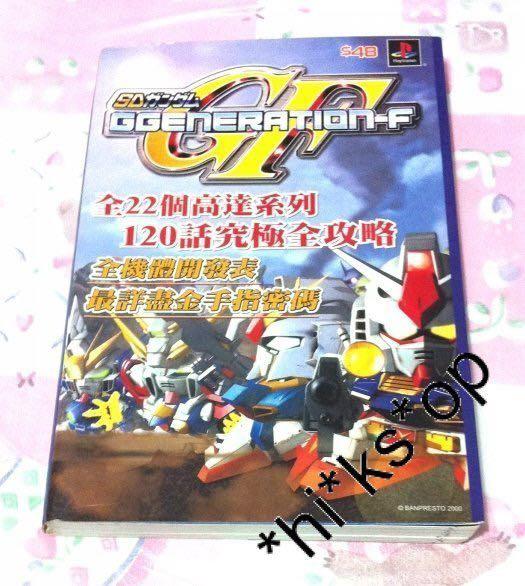 Ps Sd Gundam Ggeneration F Gf 全22個高達系列1話究極全攻略特厚本 電子遊戲 遊戲機配件 互動遊戲figure Carousell Ps Sd Gundam Ggeneration F Gf 全22個高達系列1話究極全攻略特厚本 電子遊戲 遊戲機配件 互動遊戲figure Carousell