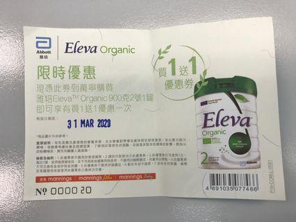 [買一送一優惠券] 雅培Eleva Organic 2號奶粉#febnewbie