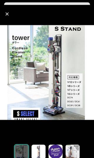Dyson收納架 V7 V8 V9 V10 V11 吸塵機. 有灰黑/白色 。可送到樓下。