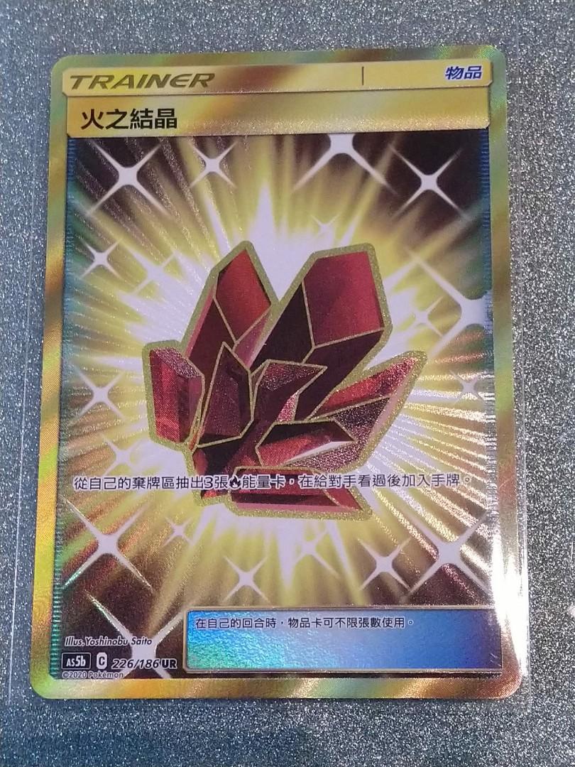 中文版寶可夢第三彈金卡火之結晶pokemon Ptcg 玩具 遊戲類 其他 Carousell