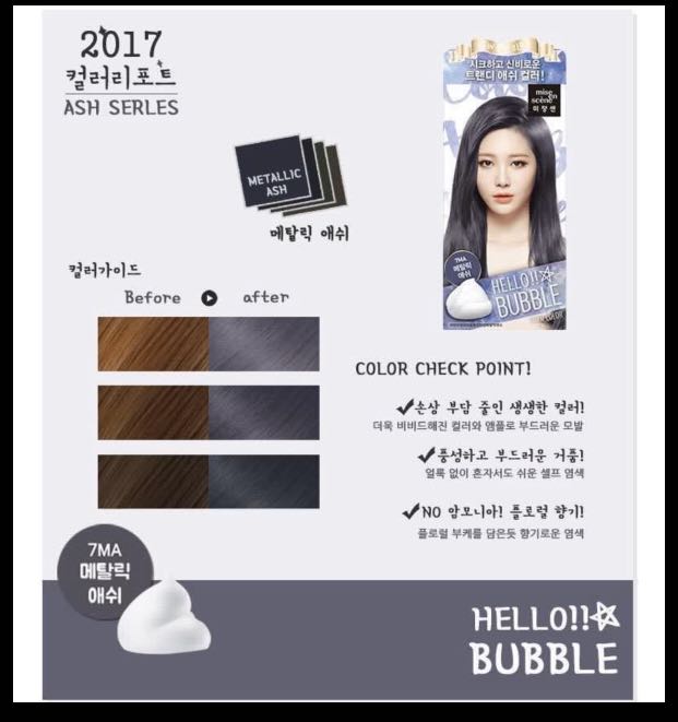 Hello bubble hair dye metallic ash 7MA korea girls day kpop blackpink