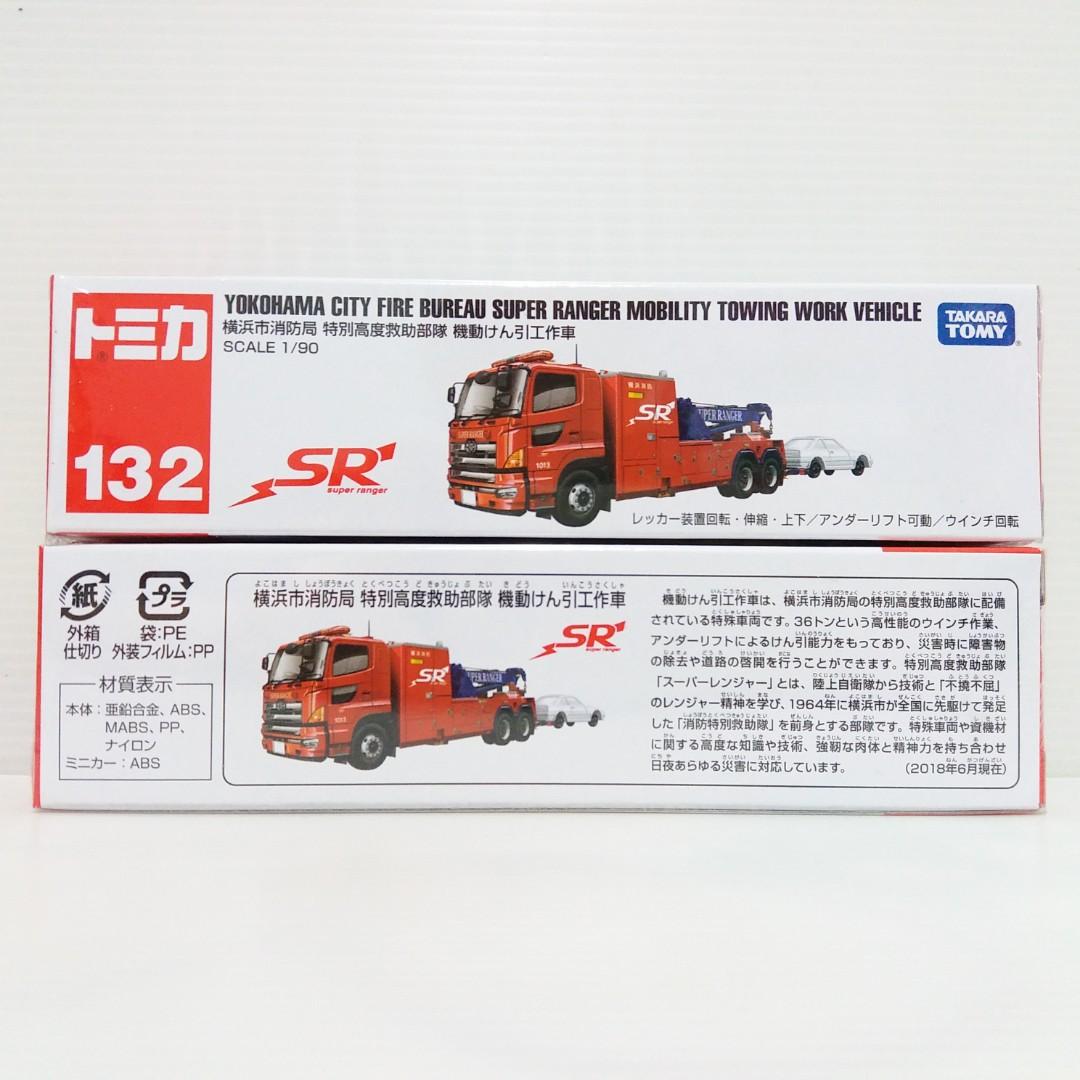 Closed Long Tomica Yokohama City Fire Bureau Super Ranger Mobility Towing Work Vehicle 132 Hobbies Toys Toys Games On Carousell