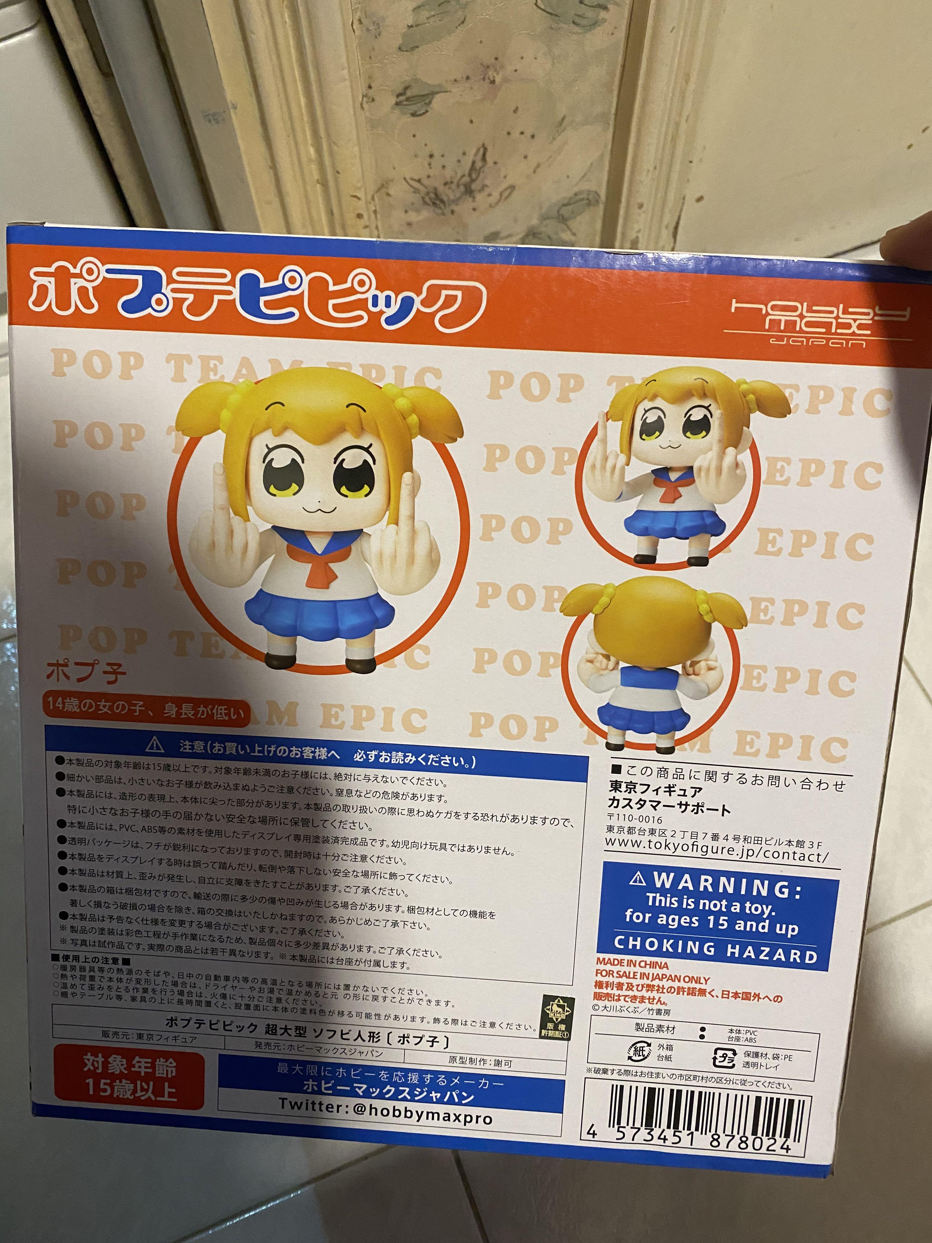 Pop Team Epic Sofubi 玩具 遊戲類 玩具 Carousell