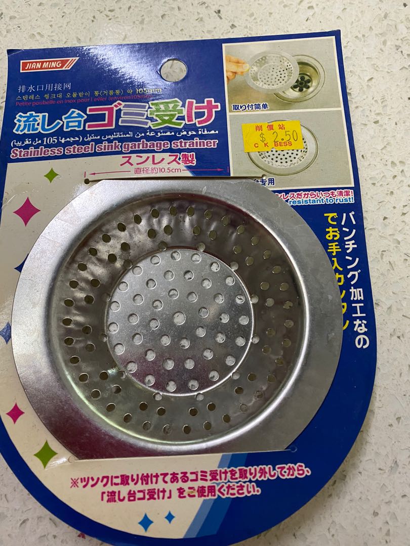 Stainless steel sink garbage strainer, Furniture & Home Living, Home