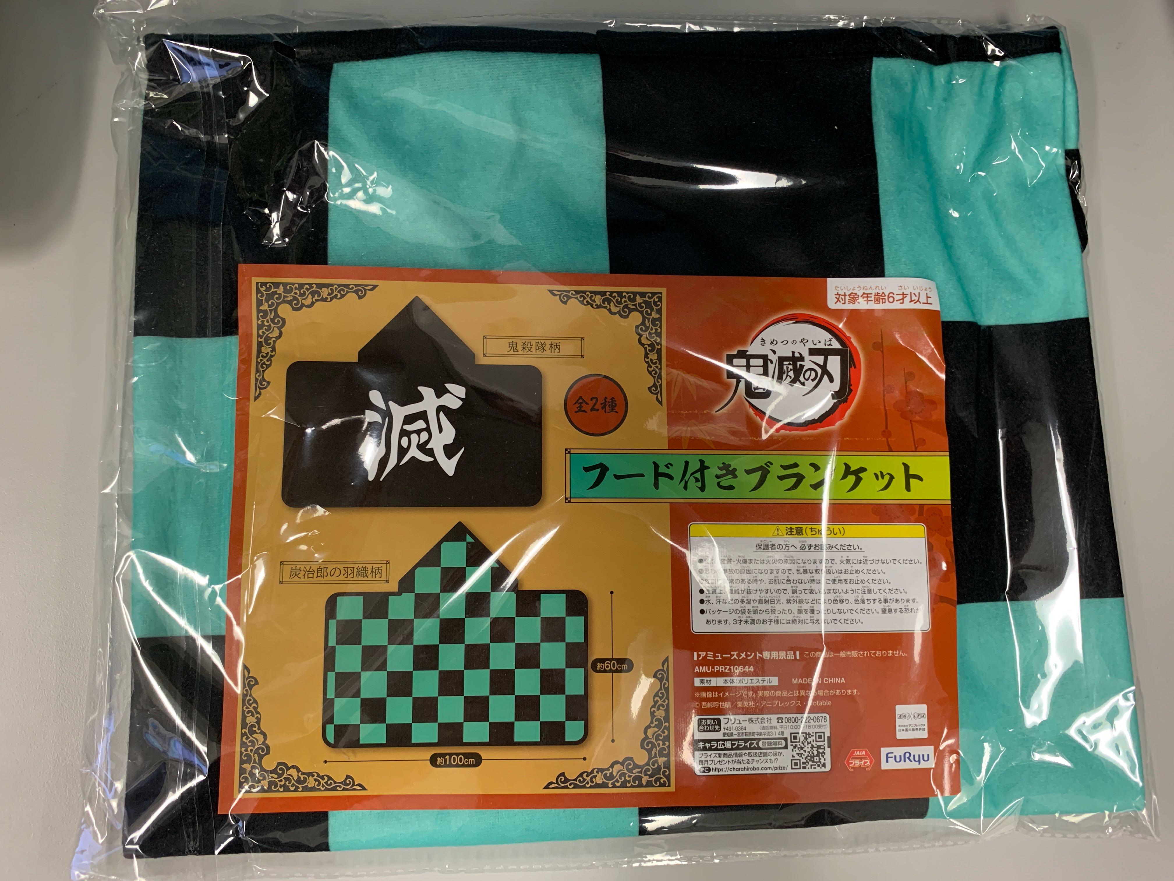 鬼滅之刃blanket 毛毯 炭治郎 全新 日本直送 Toreba 正品 毛氈 玩具 遊戲類 玩具 Carousell 鬼滅之刃blanket 毛毯 炭治郎 全新 日本直送 Toreba 正品 毛氈 玩具 遊戲類 玩具 Carousell