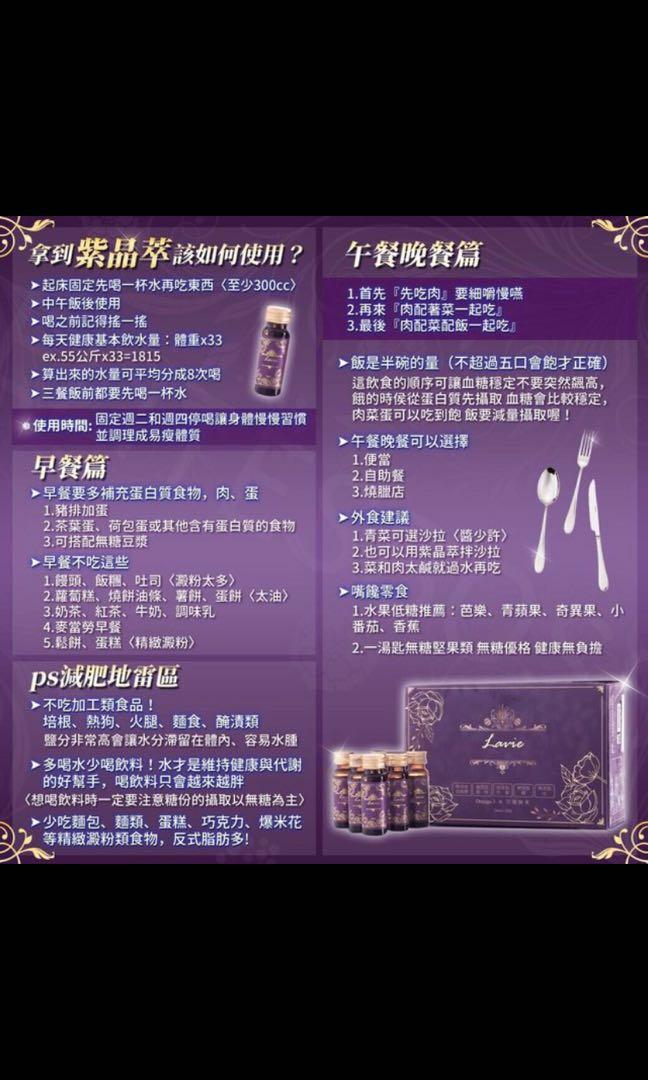 極蘭姿精華飲20ml 10入 零食物語 飲品在旋轉拍賣