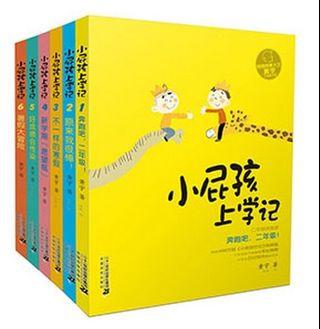Wimpy Kid’s Diaries Series 2 |小屁孩上学记二 *Simplified Chinese│HYPY*age7-12