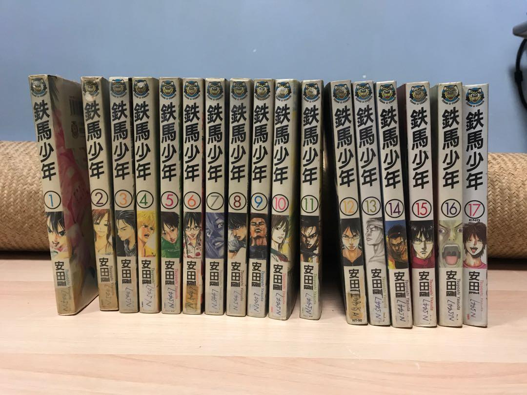 鉄馬少年1 17完over Drive 書本 文具 漫畫 Carousell 鉄馬少年1 17完over Drive 書本 文具 漫畫 Carousell