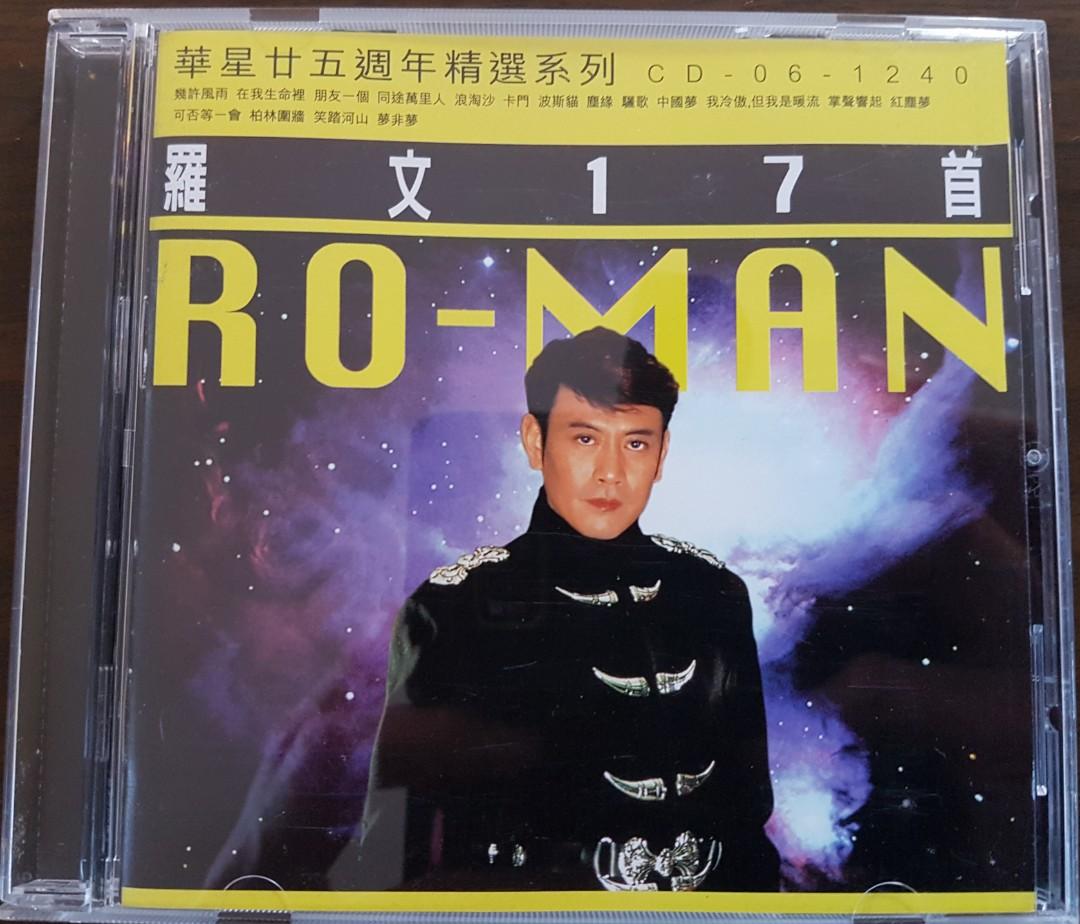 羅文華星25週年精選, 興趣及遊戲, 音樂、樂器& 配件, 音樂與媒體- CD 