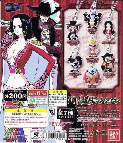 全新bandai 海賊王one Piece 王下七武海扭蛋吊飾女帝暴君熊鷹眼明哥甚平月光黑鬍子q版共7款 玩具 遊戲類 玩具 Carousell 全新bandai 海賊王one Piece 王下七武海扭蛋吊飾女帝暴君熊鷹眼明哥甚平月光黑鬍子q版共7款 玩具 遊戲類 玩具 Carousell