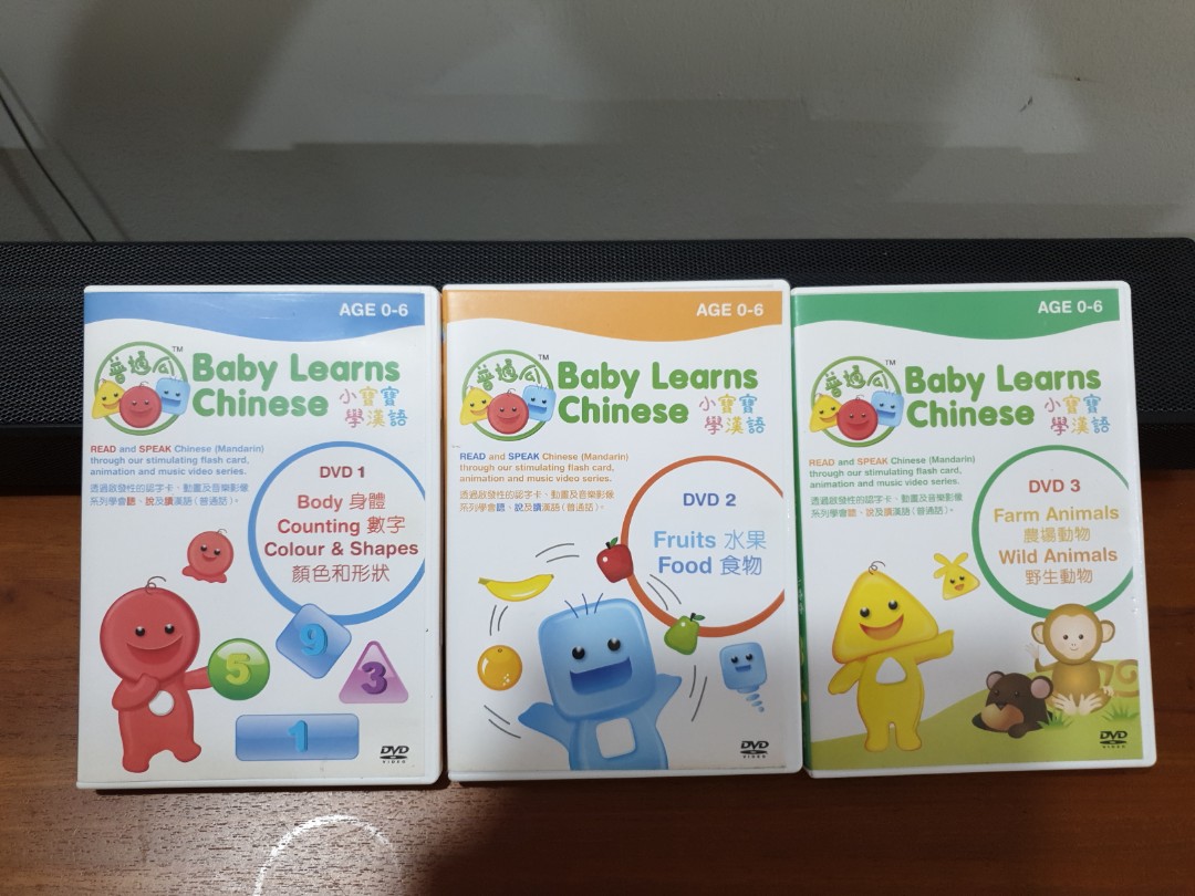 Children DVD Baby learns Chinese kids DVD, Hobbies & Toys, Music