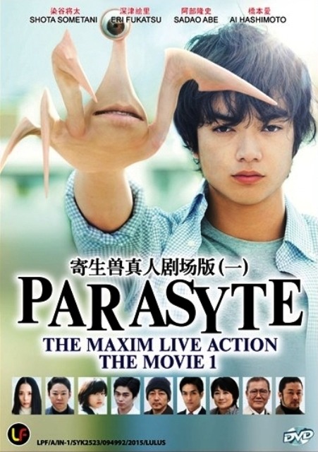 Japanese Live Action Movie Parasyte The Maxim 1 DVD