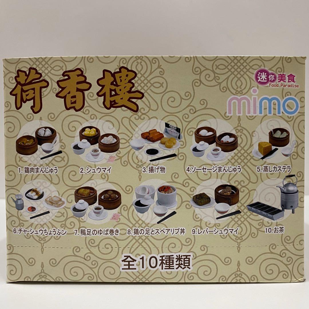 MIMO 孖妹迷你美食荷香樓點心食玩（全10種）, 興趣及遊戲, 玩具& 遊戲 