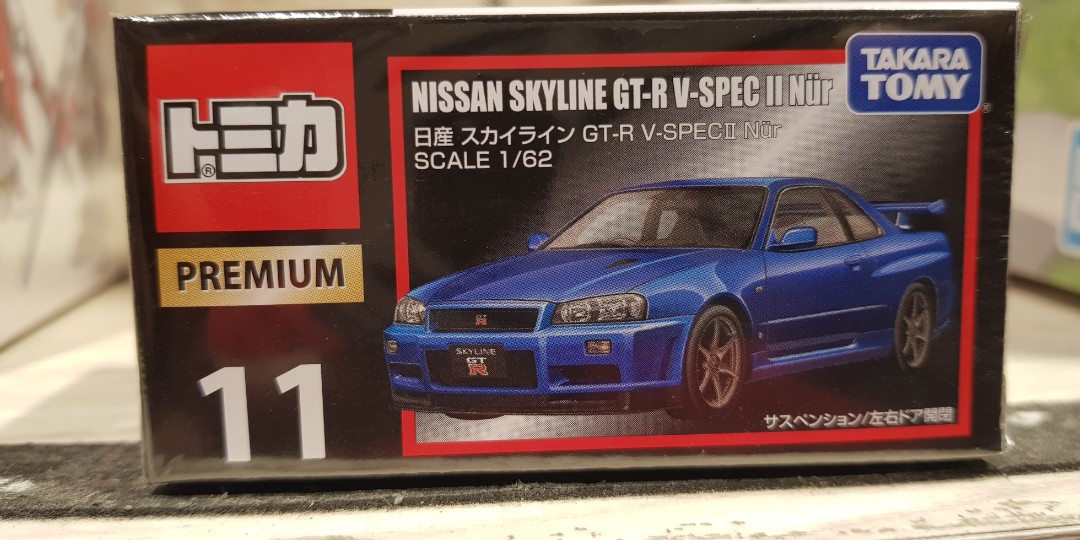 Rare tomica discount