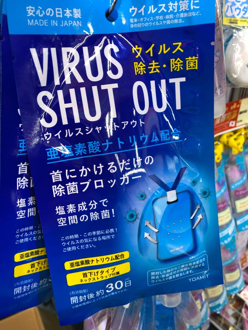 Virus shut out made in japan, Health & Nutrition, Face Masks & Face ...