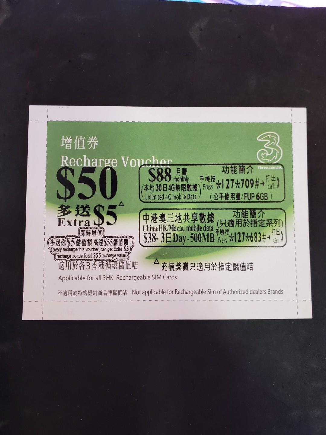 3 和記國際萬能卡增值券儲值咭充值券充值卡 50 手提電話 電話 平板電腦裝飾 Sim 卡 Carousell
