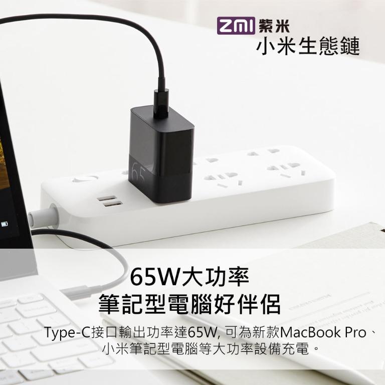 小米紫米65w Usb C快速pd充電器 筆記簿 電子產品 電腦 平板電腦 Carousell