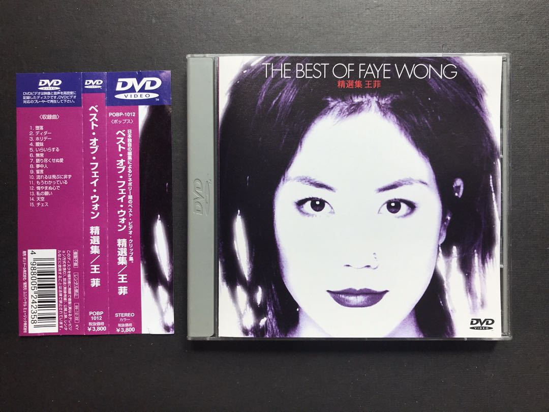 __the_best_of_faye_wong__dvd__