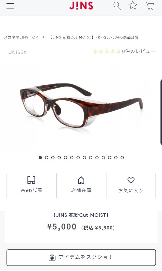 全新jins 花粉cut防花粉眼鏡 啡色 任何人適用 其他 其他 Carousell