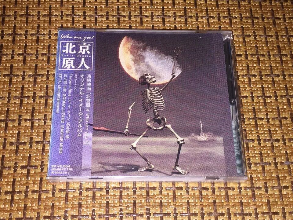 王祖賢北京原人日本本土版原聲ost 全新未拆cd 音樂樂器 配件 Cd S Dvd S Other Media Carousell