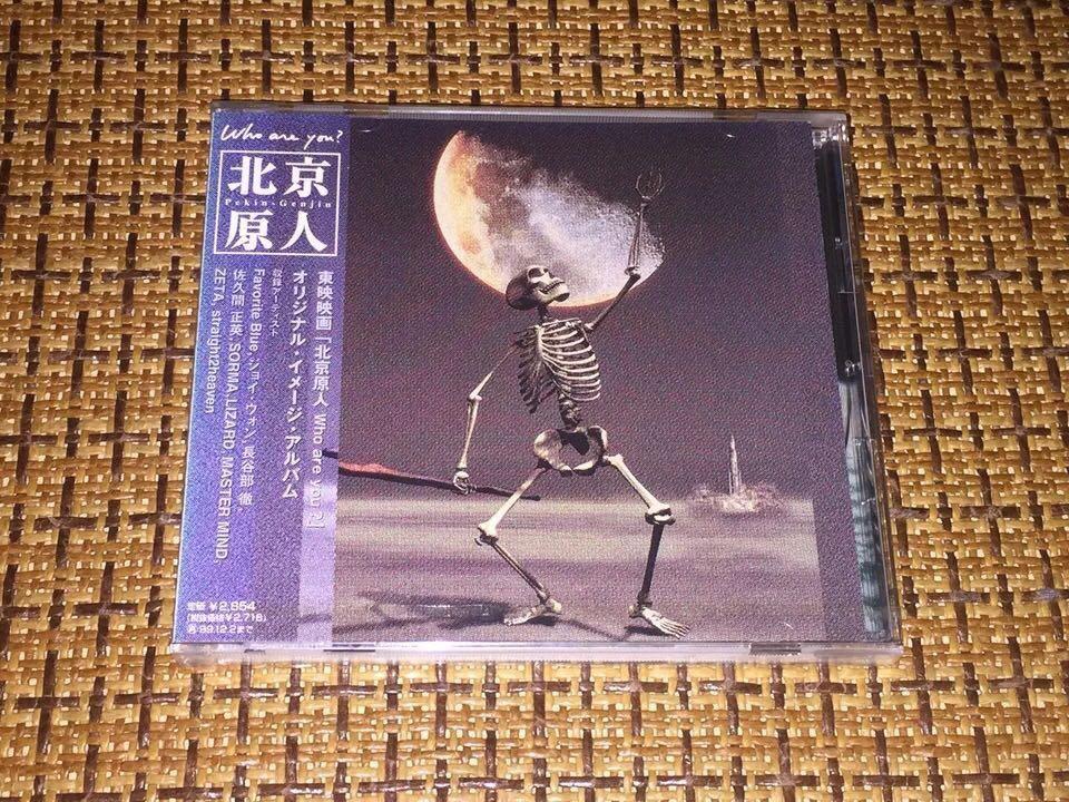 王祖賢北京原人日本本土版原聲ost 全新未拆cd 音樂樂器 配件 Cd S Dvd S Other Media Carousell 王祖賢北京原人日本本土版原聲ost 全新未拆cd 音樂樂器 配件 Cd S Dvd S Other Media Carousell