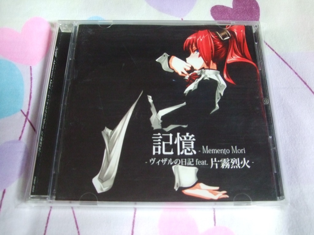 記憶 Memento Mori ヴィザルの日記feat 片霧烈火同人音樂日版cd 音樂樂器 配件 Cd S Dvd S Other Media Carousell