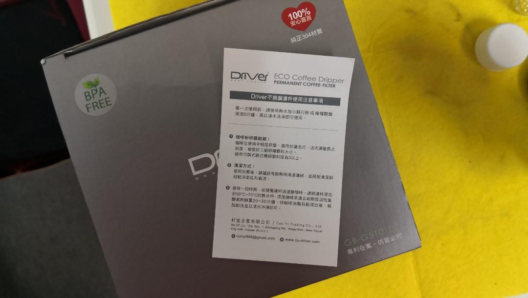 Driver 不銹鋼濾杯 Eco Coffee Dripper, 家庭電器, 廚房電器, 咖啡機及咖啡壺 Carousell