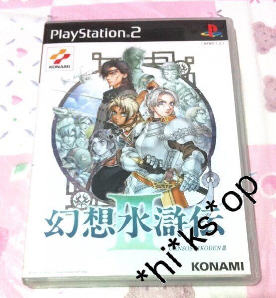 Playstation 2 (PS2) 超好玩幻想水滸傳III 幻想水滸伝III Genso