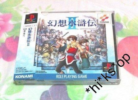 Playstation Ps 超好玩幻想水滸傳2 幻想水滸伝ii 遊戲機 遊戲機遊戲 Carousell Playstation Ps 超好玩幻想水滸傳2 幻想水滸伝ii 遊戲機 遊戲機遊戲 Carousell