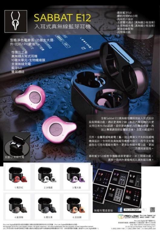 Sabbat hotsell x12 review
