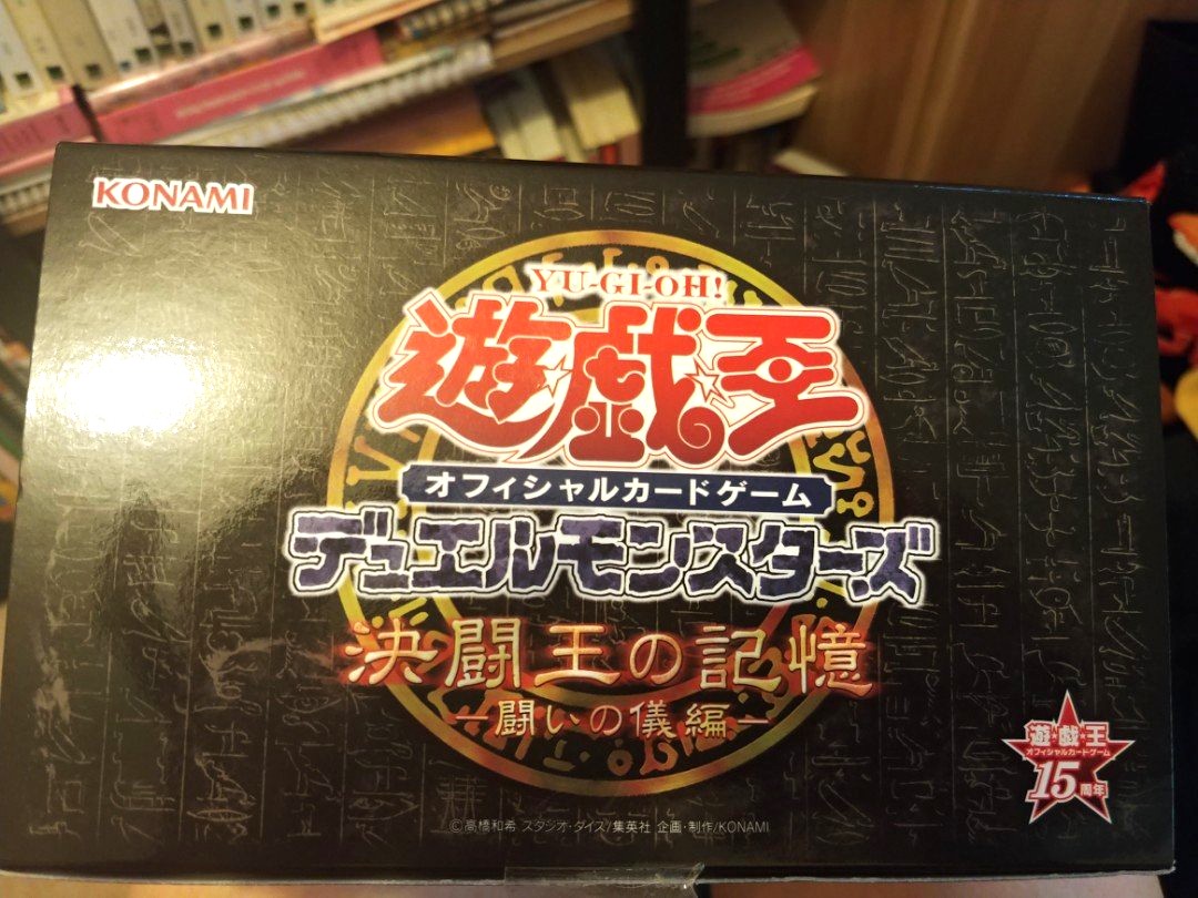 遊戲王15週年限定禮盒第3彈15ay 決鬥王之記憶決鬥之儀篇 連原裝遊戲王紙袋 只開盒睇過 玩具 遊戲類 其他 Carousell 遊戲王15週年限定禮盒第3彈15ay 決鬥王之記憶決鬥之儀篇 連原裝遊戲王紙袋 只開盒睇過 玩具 遊戲類 其他 Carousell