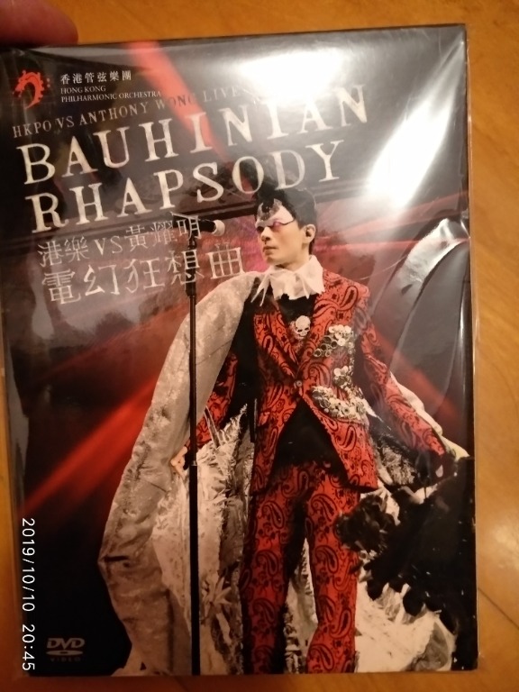 【 開梱 設置?無料 】 送料込み 電幻狂想曲 耀明港樂vs耀明 VS Wong HKPO Live 輸入盤2DVD Anthony Rhapsody Bauhinian ロック、ポップス（洋楽）