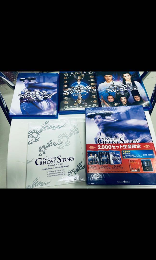 チャイニーズ・ゴースト・ストーリー ブルーレイBox-set〈2,000セット ...