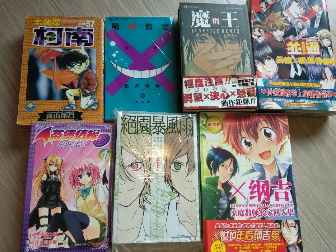 漫畫免費 5 10 柯南暗殺教室魔王家庭教師reborn To Love 絕園暴風雨同人 興趣及遊戲 書本 文具 漫畫 Carousell