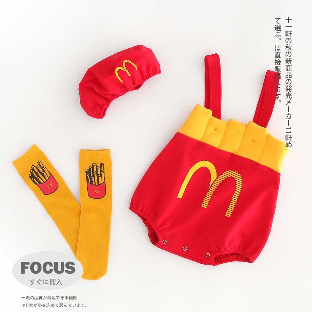 Mcdonalds baby clothes clearance