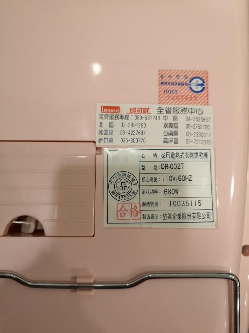 【全新】妮可威 家用電熱式衣物烘乾機 DR-002T 照片瀏覽 4