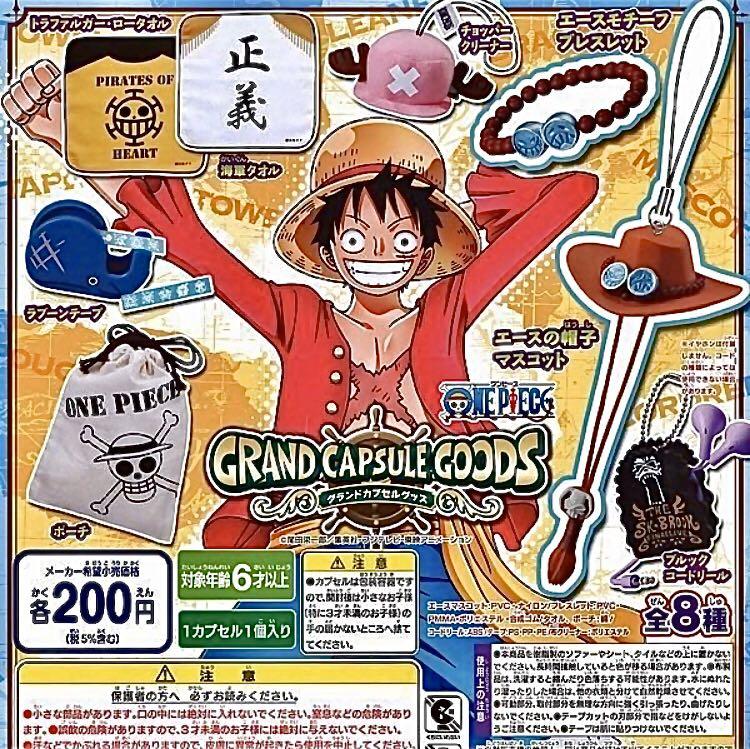 Bandai One Piece 海賊王grand Capsule Goods 新世界編道具用品 全套8隻 玩具 遊戲類 玩具 Carousell