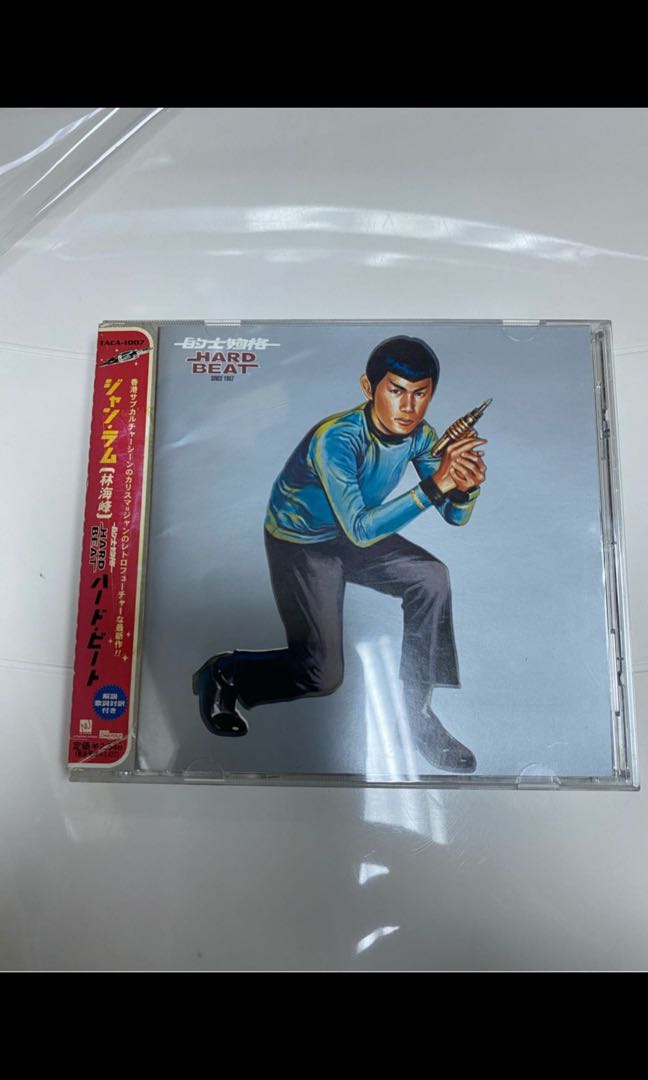 Jan 林海峰的士夠格Hard Beat 罕見極靚聲日本版CD （CD 、歌詞均極新淨