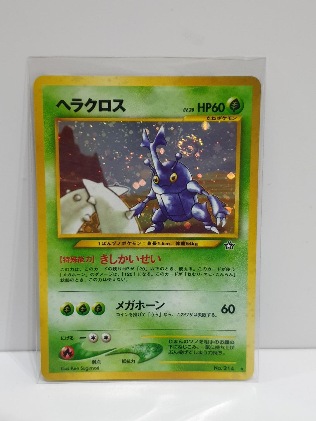 Nm Japanese Pokemon Card Heracross Holo Neo Genesis Toys Games Board Games Cards On Carousell Nm Japanese Pokemon Card Heracross Holo Neo Genesis Toys Games Board Games Cards On Carousell