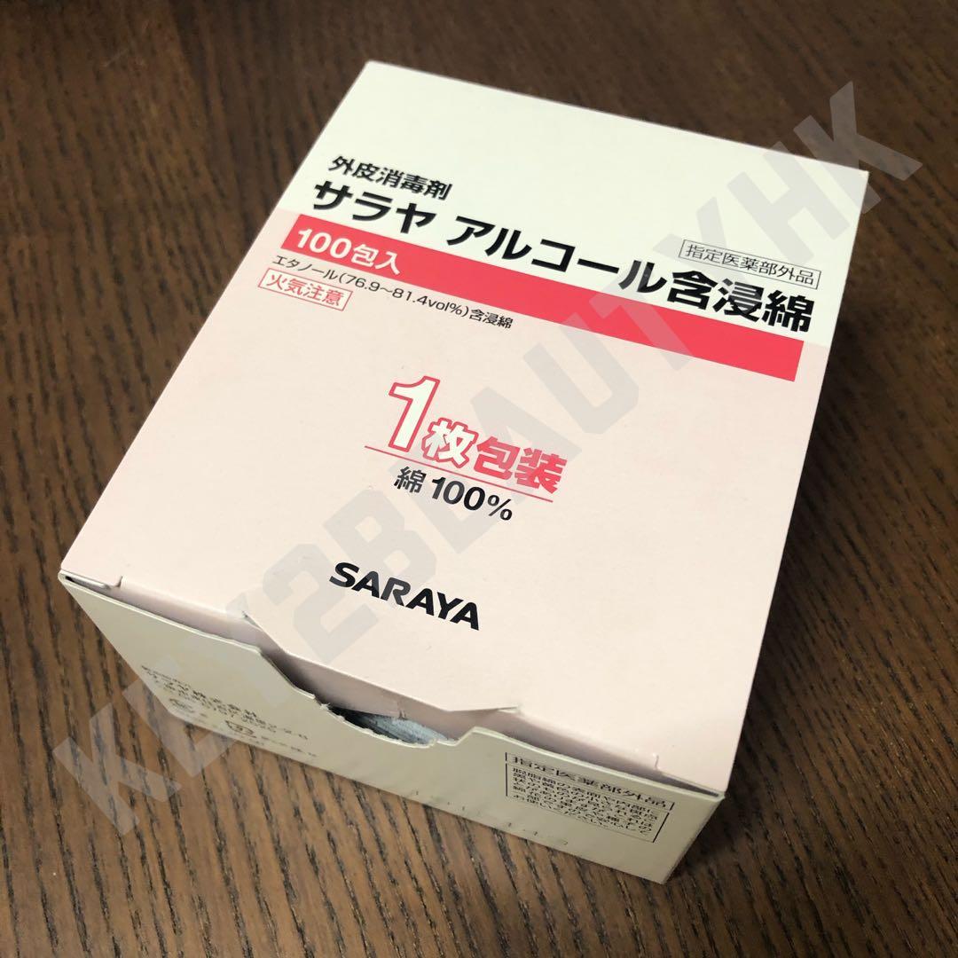 日本製Saraya消毒酒精棉紙, 健康及營養食用品, 口罩、面罩- Carousell