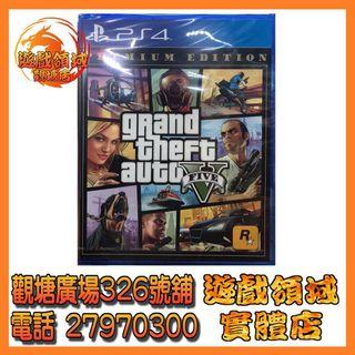 Gta 5 Ps4 遊戲機 Carousell Hong Kong