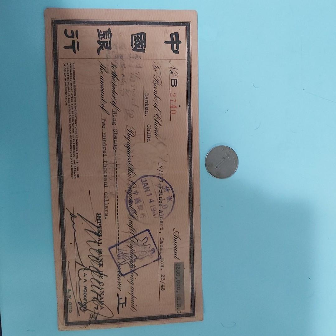 1946年。中國銀行。廣東分行支票。背有加拿大稅票。2740,S35, 興趣及遊戲, 收藏品及紀念品, 郵票及印刷品- Carousell
