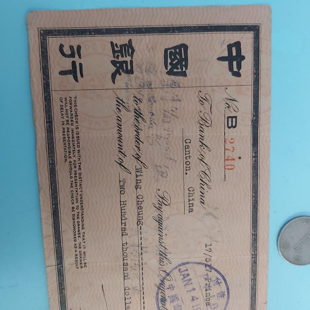 1946年。中國銀行。廣東分行支票。背有加拿大稅票。2740,S35, 興趣及遊戲, 收藏品及紀念品, 郵票及印刷品- Carousell