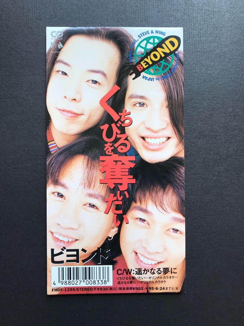 邦楽 BEYOND Far Away 1992-1995 NDctODY3Ni5qcGVn.jpeg