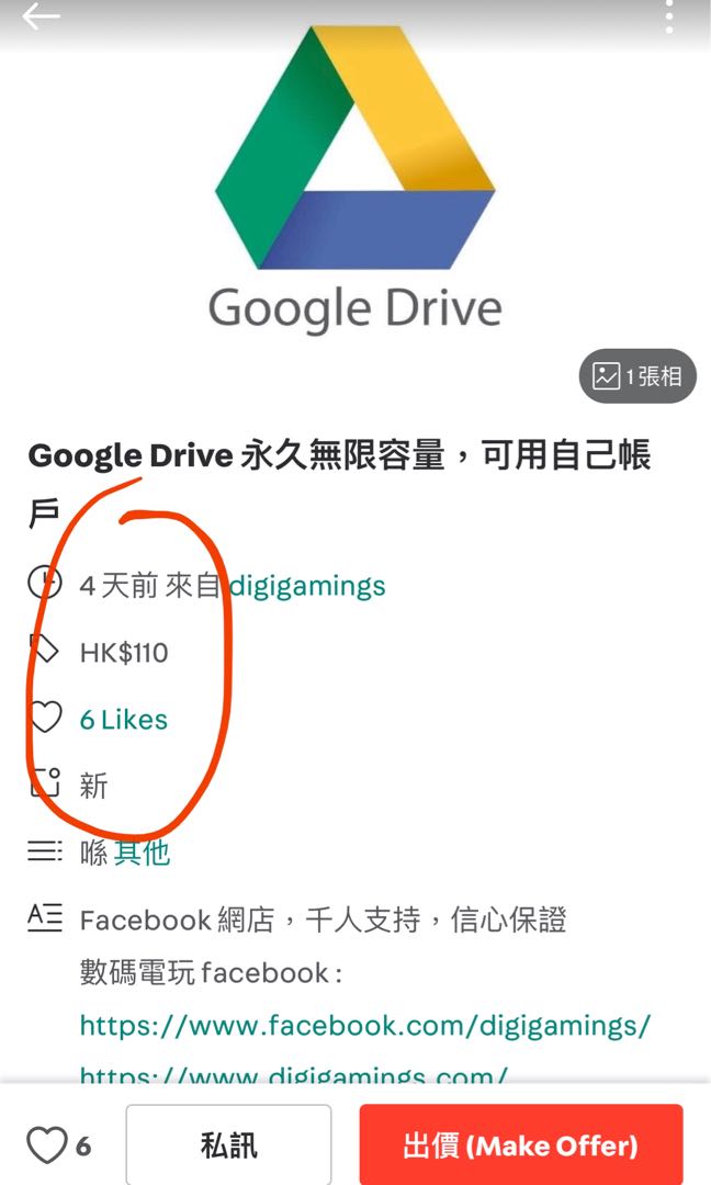 Google Drive無限 容量 永久（團隊分享容量）