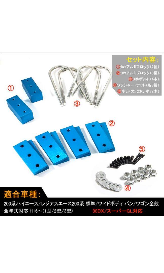 Hiace lowering kit, Car Accessories, Accessories on Carousell