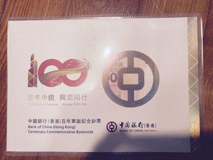 中銀百年單張紀念鈔 (493664)