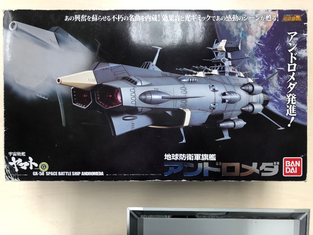 90% New Bandai 超合金超合金魂GX58 GX 58 宇宙戰艦地球防衛軍旗艦日版